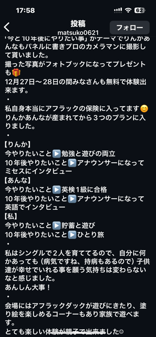 双子のりんかあんな