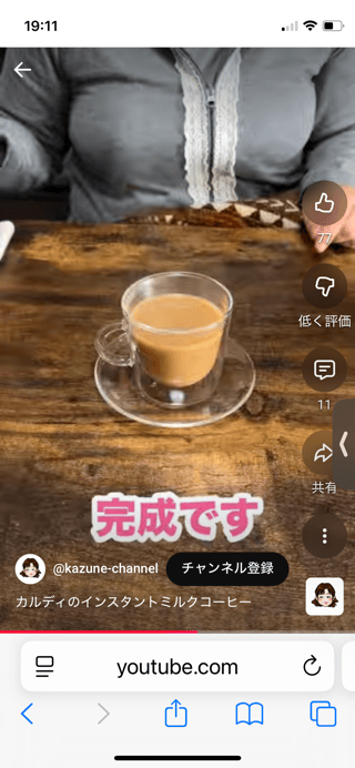 YouTube、かず姉ちゃねる知ってる？