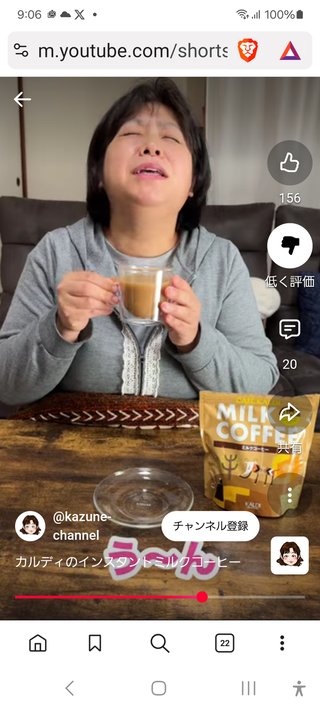 YouTube、かず姉ちゃねる知ってる？