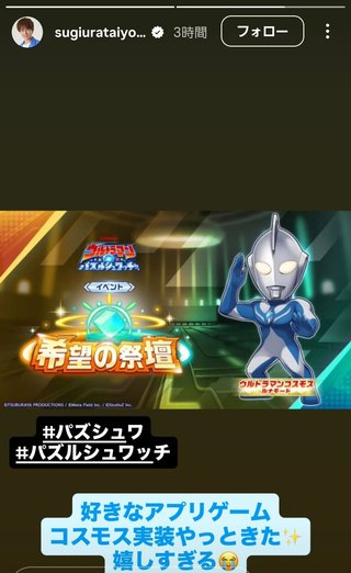 杉浦太陽オフィシャルブログ