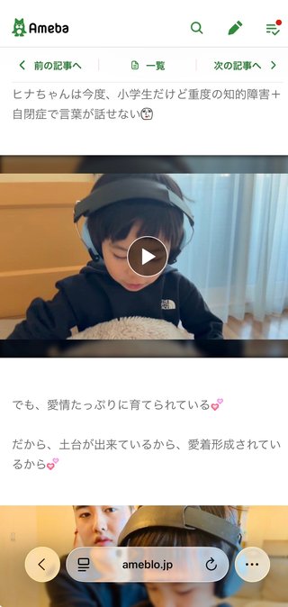 ひーぼんママファミリー見てる人