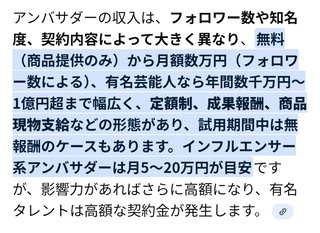 豆腐とズミと節男(雑談)