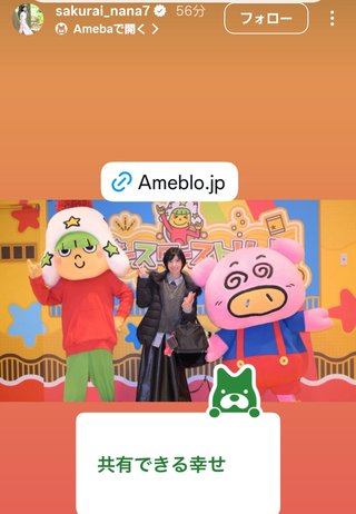 桜井奈々さんって