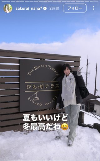 桜井奈々さんって