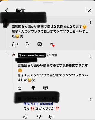 YouTube、かず姉ちゃねる知ってる？