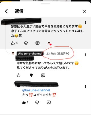 YouTube、かず姉ちゃねる知ってる？