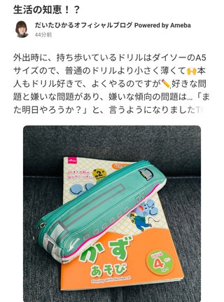 豆腐とズミと節男(雑談)