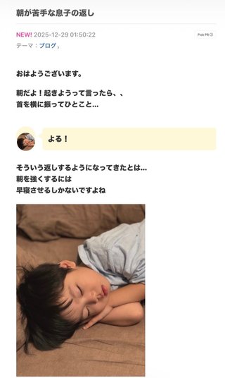 豆腐とズミと節男(雑談)