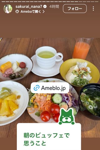 桜井奈々さんって