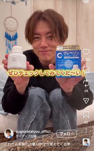 杉浦太陽オフィシャルブログ