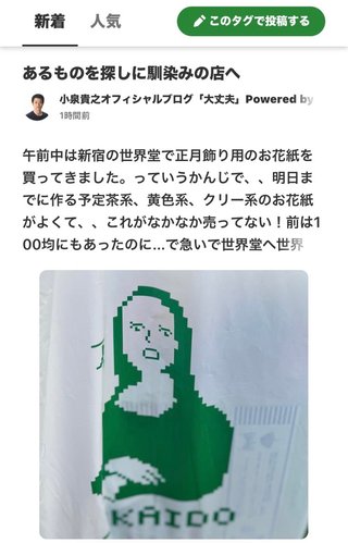 豆腐とズミと節男(雑談)