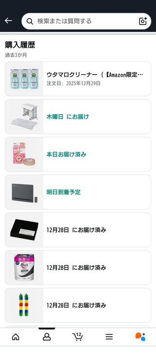 ウチくらいブルジョアだと毎日Amazonで買いまくり