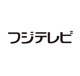 フジ【クイズ ミリオネア】
