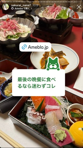 桜井奈々さんって