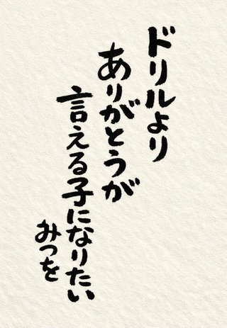 豆腐とズミと節男(雑談)