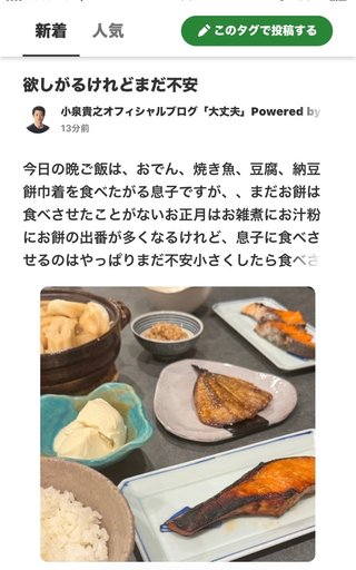 豆腐とズミと節男(雑談)