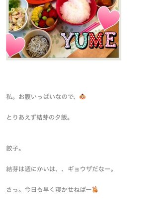 桜井奈々さんって