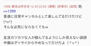 YouTube、かず姉ちゃねる知ってる？