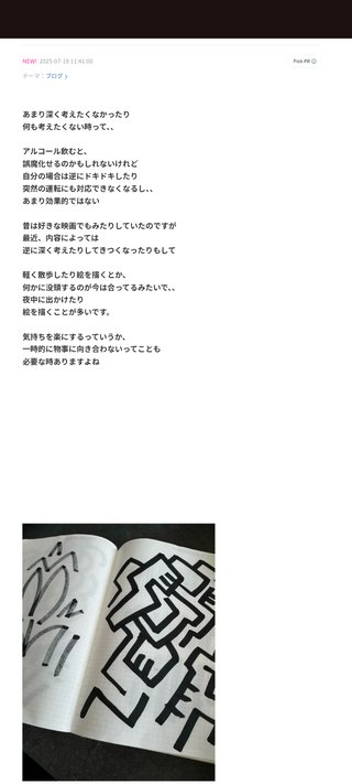 豆腐とズミと節男(雑談)