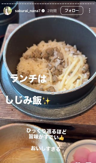 桜井奈々さんって