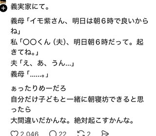 行きたくもない義実家で年越しの件で