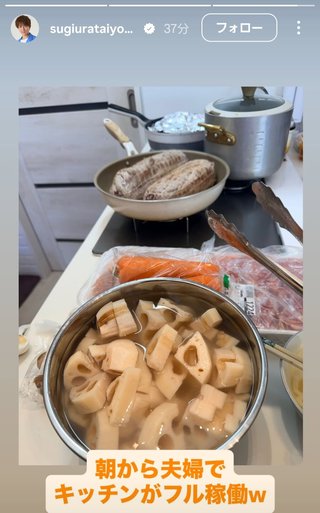 杉浦太陽オフィシャルブログ