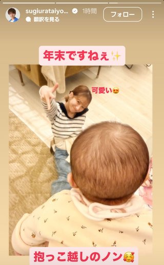 杉浦太陽オフィシャルブログ