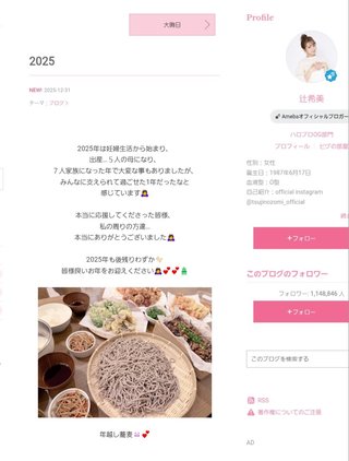 杉浦太陽オフィシャルブログ