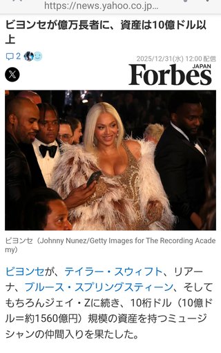 NEW    松居一代様を斬る  2 