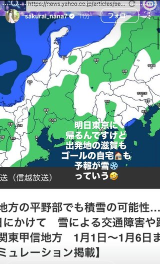 桜井奈々さんって