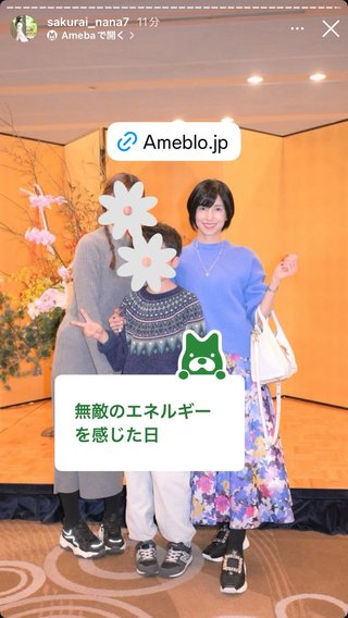 桜井奈々さんって