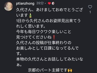 インスタの丸亀親善大使ファイナリストの方