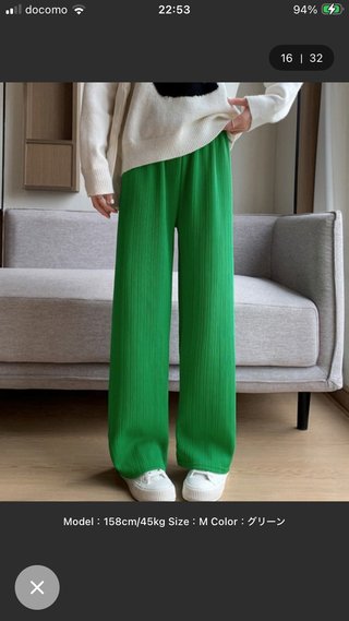 グリーンのパンツってちょっと古い感じする？