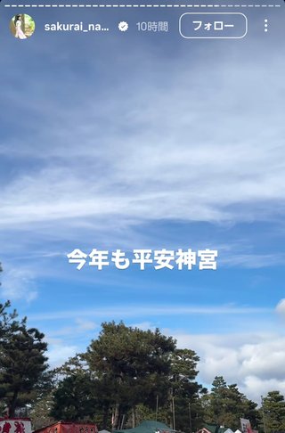 桜井奈々さんって