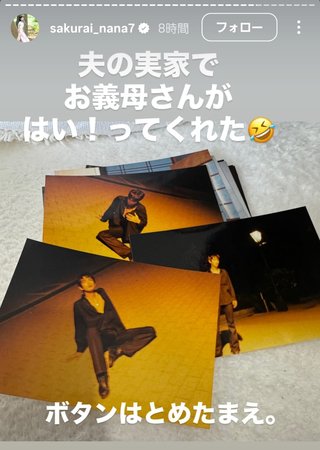 桜井奈々さんって