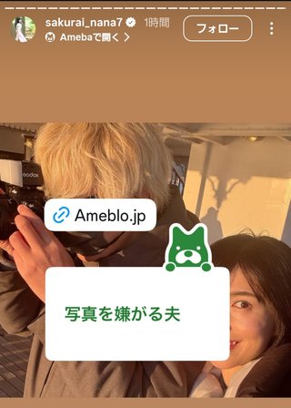 桜井奈々さんって