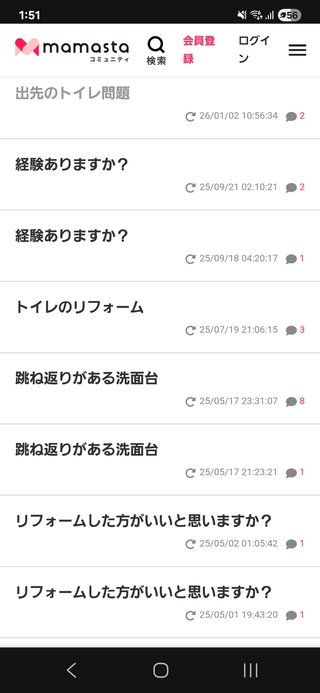 出先のトイレ問題