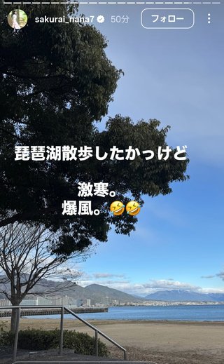 桜井奈々さんって