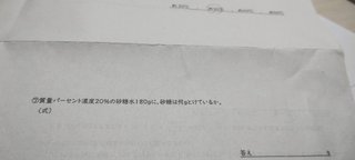 中1の理科の問題の答えを解説して下さい。