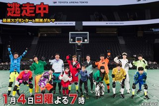 フジテレビ系【逃走中】