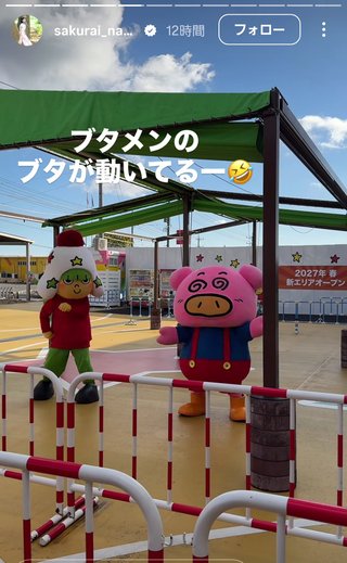 桜井奈々さんって