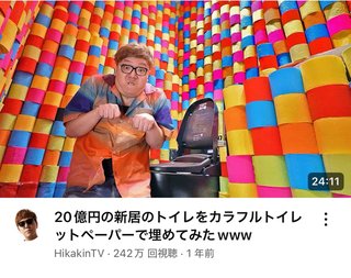 トイレットペーパーを剥き出しに置いてる家庭多いけど