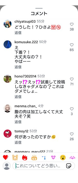 インスタの丸亀親善大使ファイナリストの方