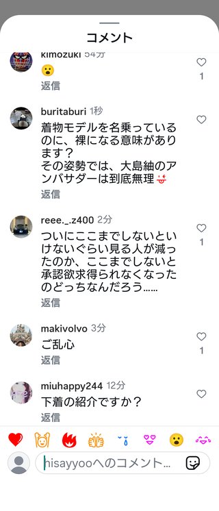 インスタの丸亀親善大使ファイナリストの方