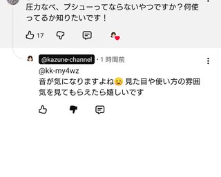 YouTube、かず姉ちゃねる知ってる？