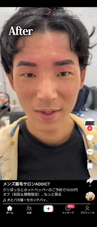 最近流行りの男性眉毛サロン