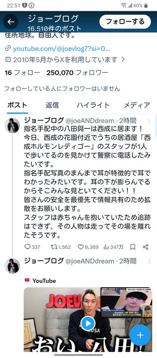 今から西成に行こうかと思う！！八田與一待っとけよ！！