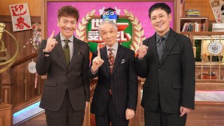 世界一受けたい授業