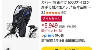 Amazonって配達日正しい？