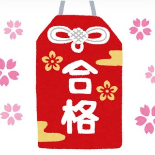 【2026】高校受験